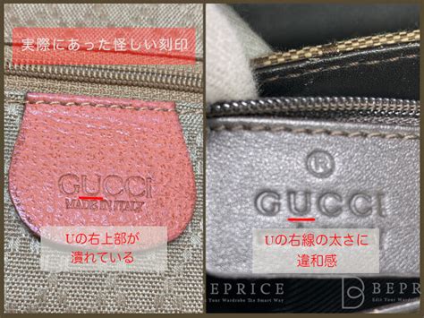 gucci パーカー コピー|そのグッチ (gucci)本物？プロが教える偽物・コピー品の見分け方.